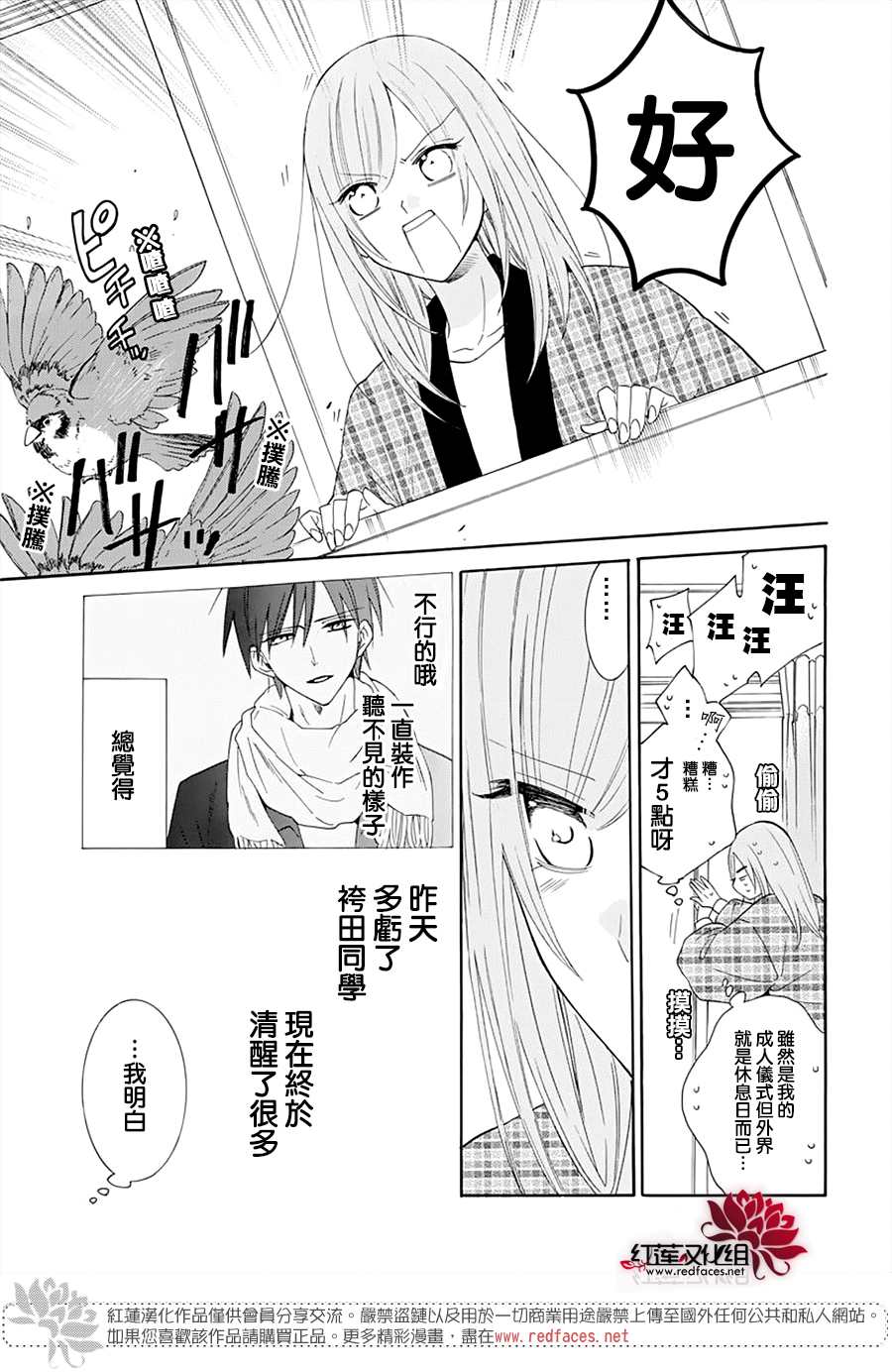 《盛气凌人》漫画最新章节第125话免费下拉式在线观看章节第【17】张图片