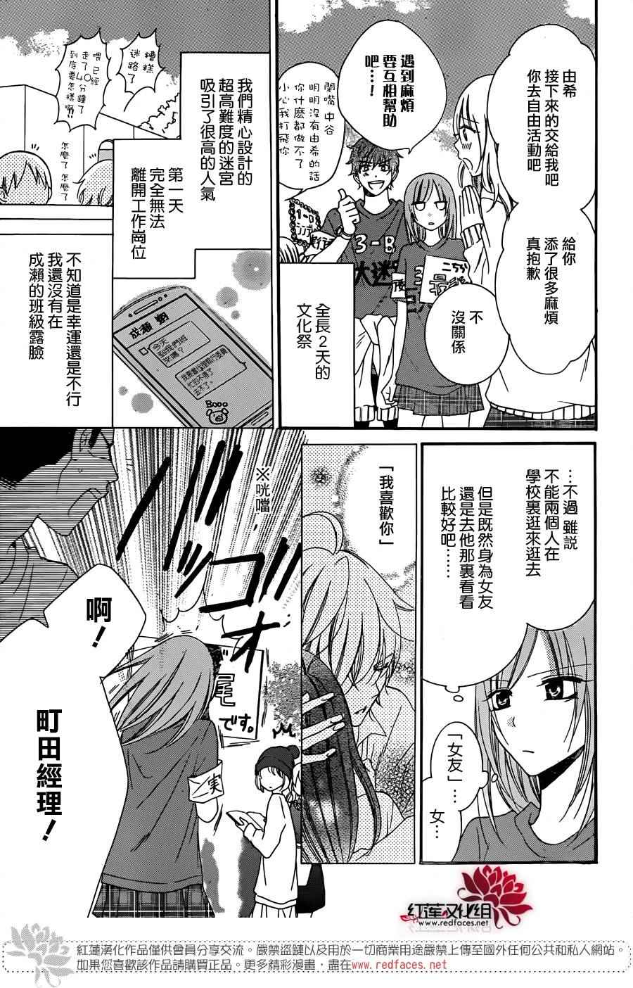 《盛气凌人》漫画最新章节第37话免费下拉式在线观看章节第【4】张图片