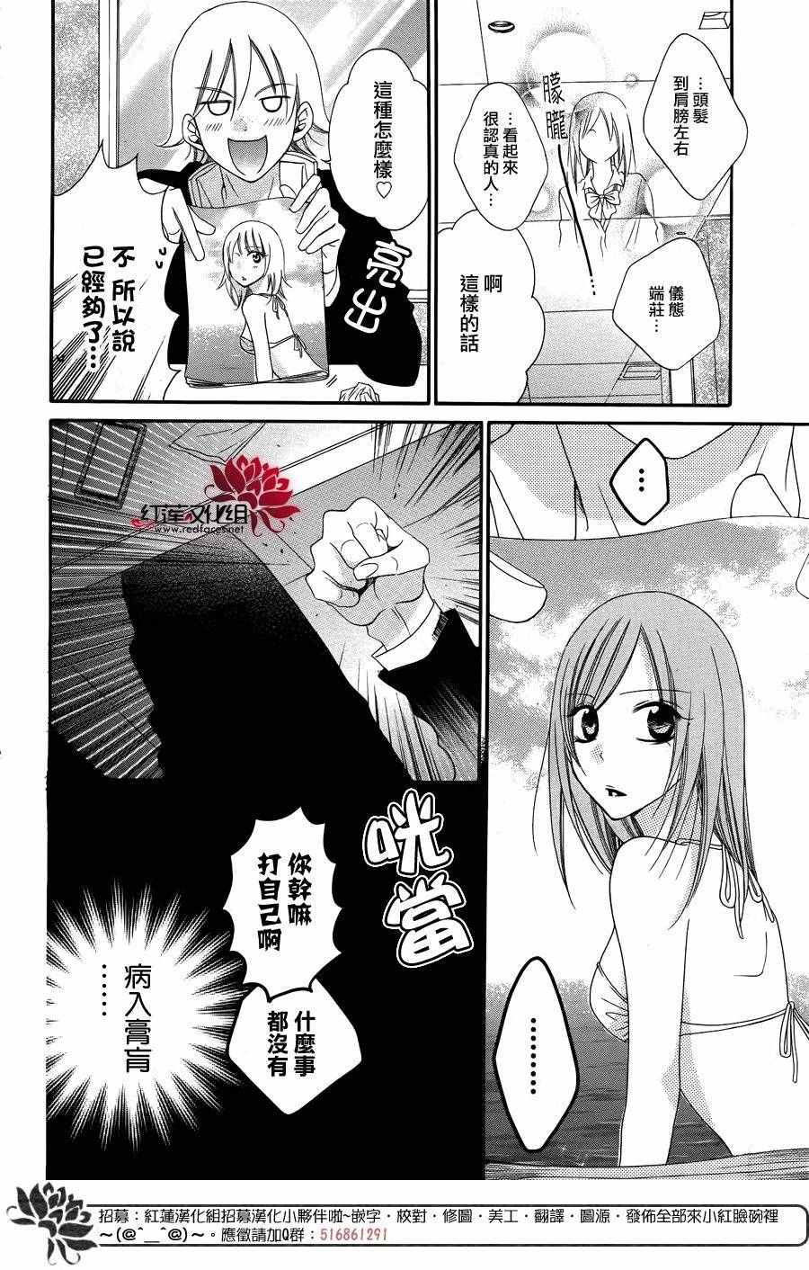 《盛气凌人》漫画最新章节番外篇05免费下拉式在线观看章节第【6】张图片