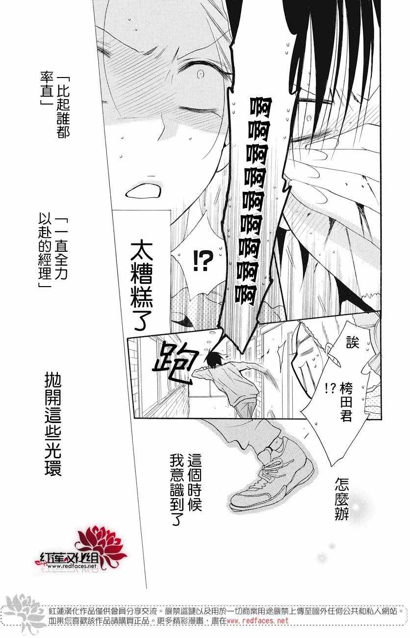 《盛气凌人》漫画最新章节第85话免费下拉式在线观看章节第【29】张图片