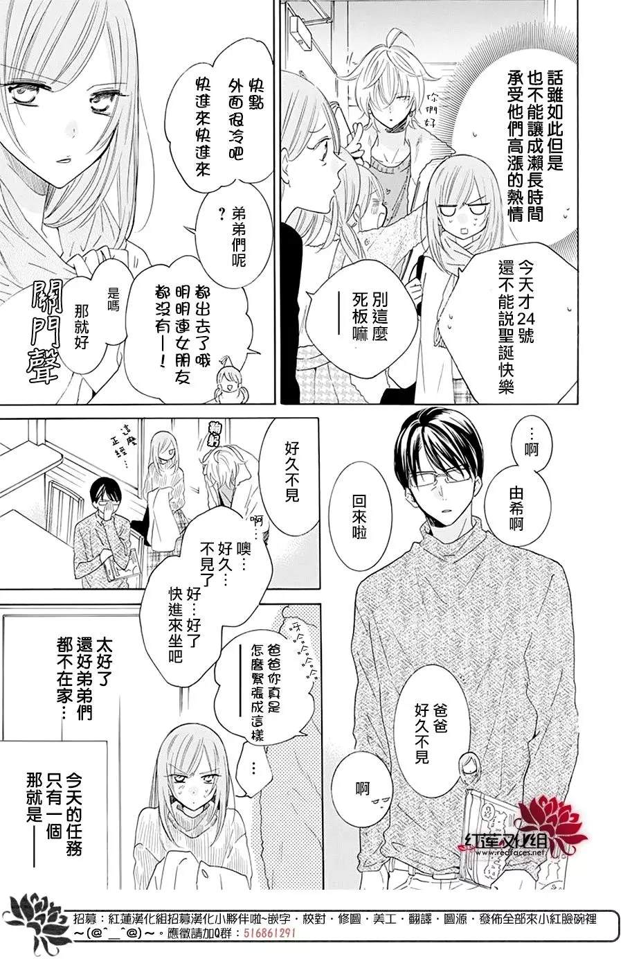 《盛气凌人》漫画最新章节第119话免费下拉式在线观看章节第【10】张图片