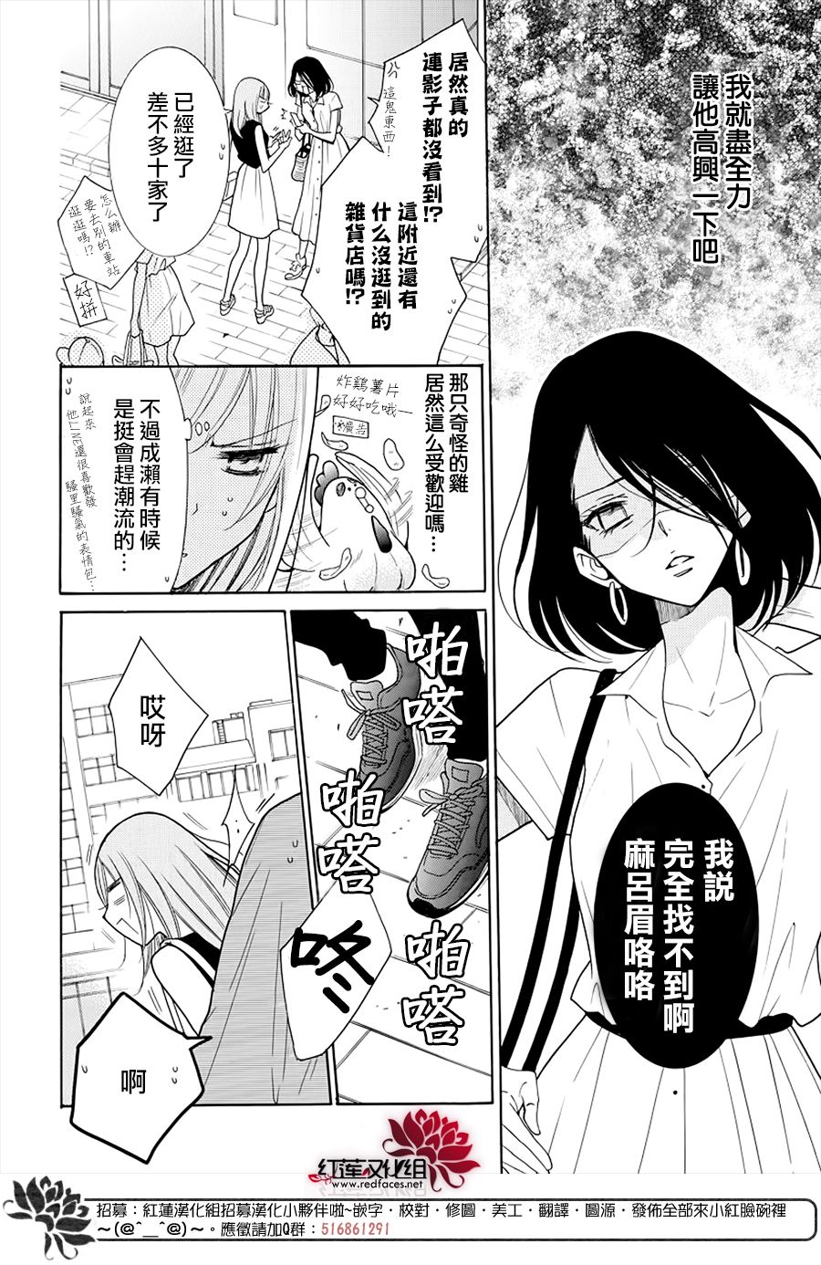 《盛气凌人》漫画最新章节第107话免费下拉式在线观看章节第【11】张图片