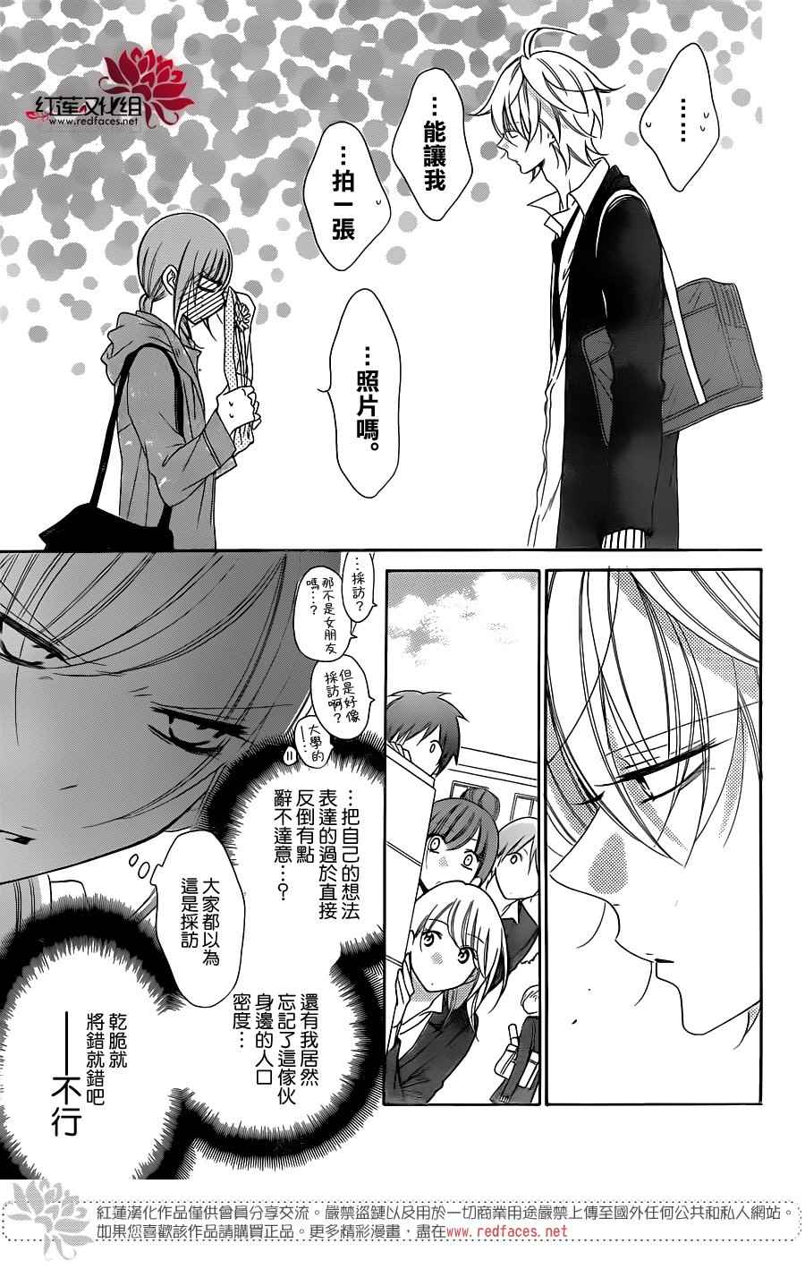 《盛气凌人》漫画最新章节第73话免费下拉式在线观看章节第【21】张图片