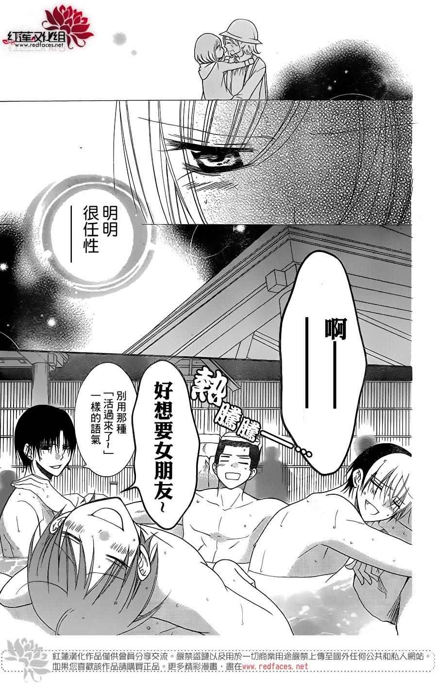 《盛气凌人》漫画最新章节第75话免费下拉式在线观看章节第【5】张图片