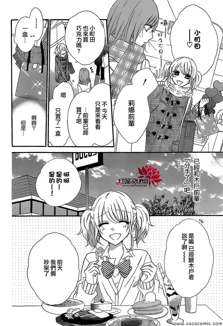 《盛气凌人》漫画最新章节第5话免费下拉式在线观看章节第【9】张图片