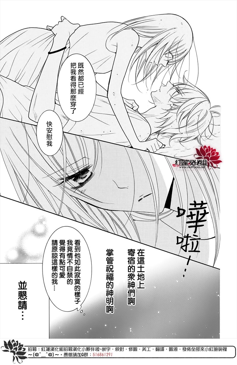 《盛气凌人》漫画最新章节第106话免费下拉式在线观看章节第【30】张图片