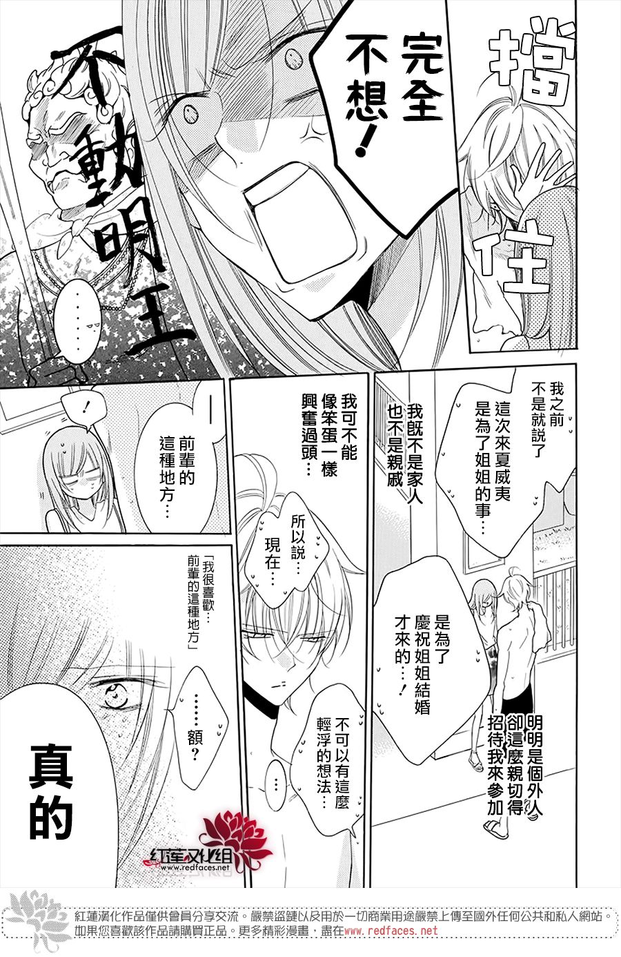 《盛气凌人》漫画最新章节第104话免费下拉式在线观看章节第【23】张图片