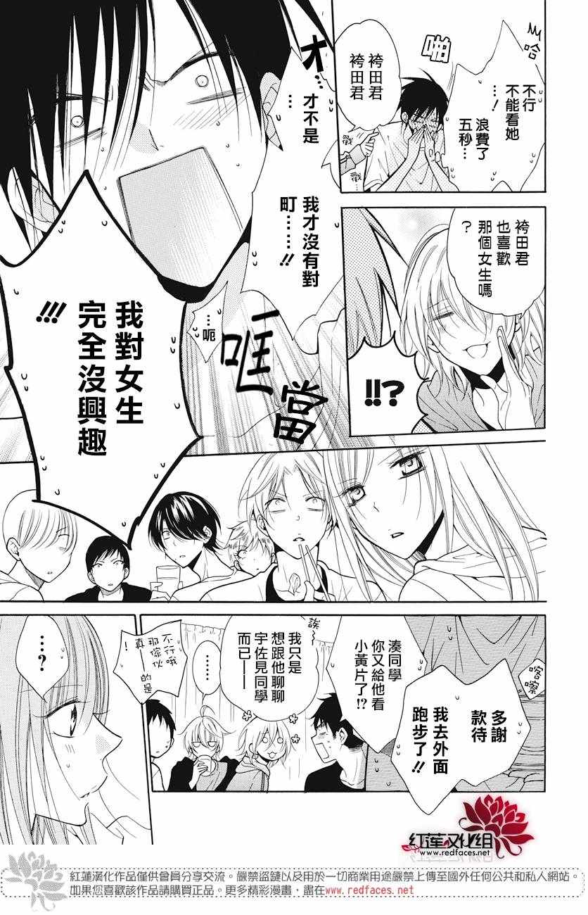 《盛气凌人》漫画最新章节第85话免费下拉式在线观看章节第【19】张图片