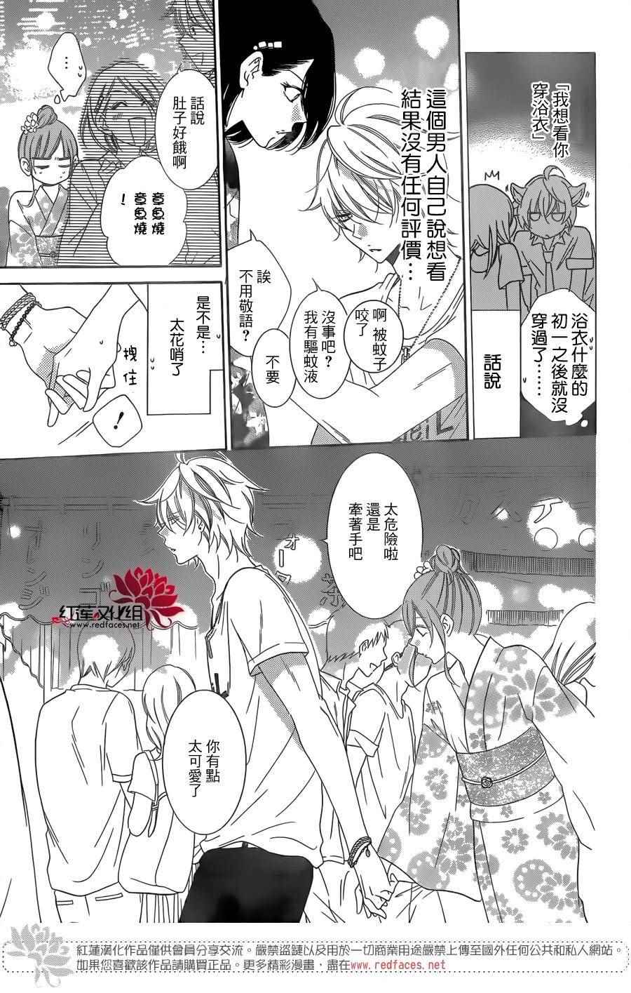 《盛气凌人》漫画最新章节第67话免费下拉式在线观看章节第【14】张图片