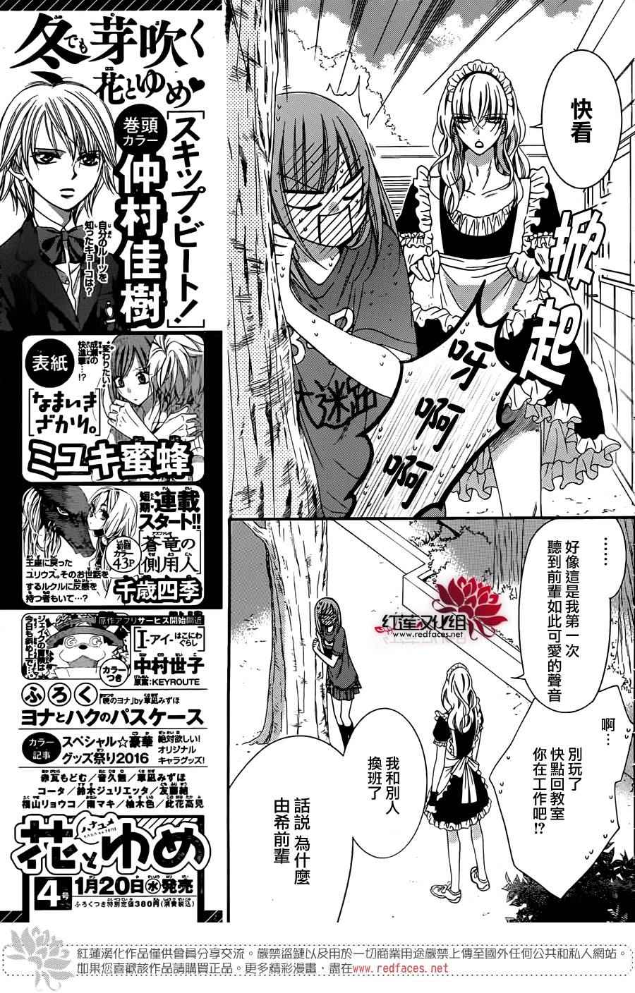 《盛气凌人》漫画最新章节第37话免费下拉式在线观看章节第【10】张图片