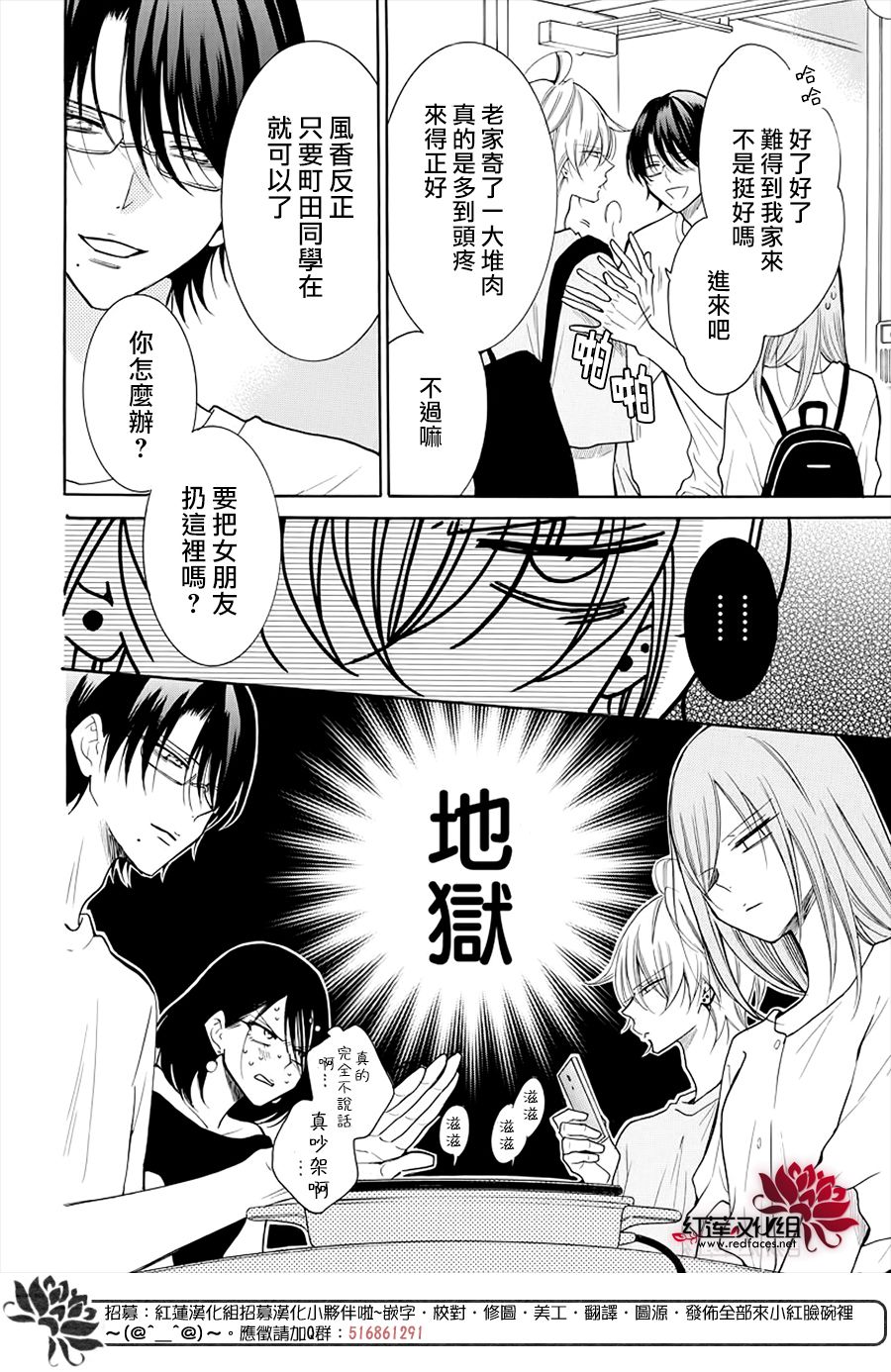 《盛气凌人》漫画最新章节第108话免费下拉式在线观看章节第【14】张图片