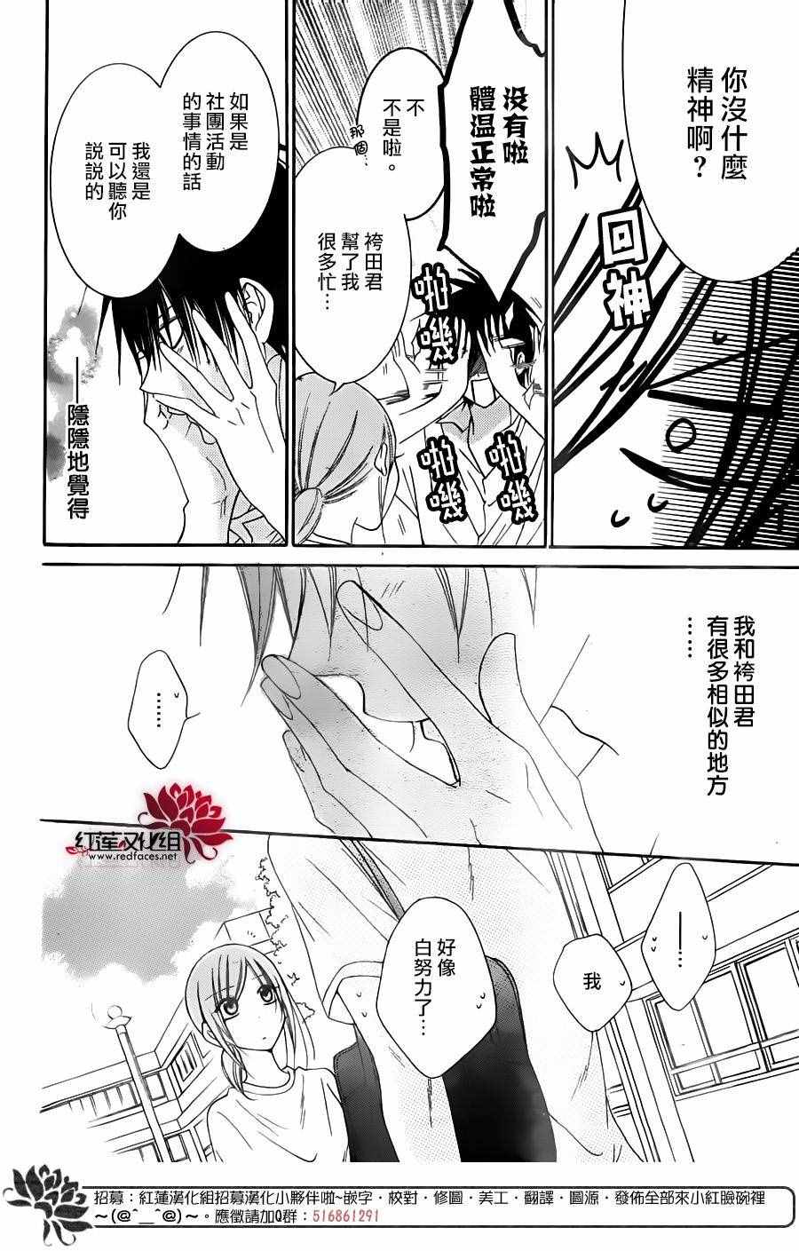 《盛气凌人》漫画最新章节第60话免费下拉式在线观看章节第【24】张图片