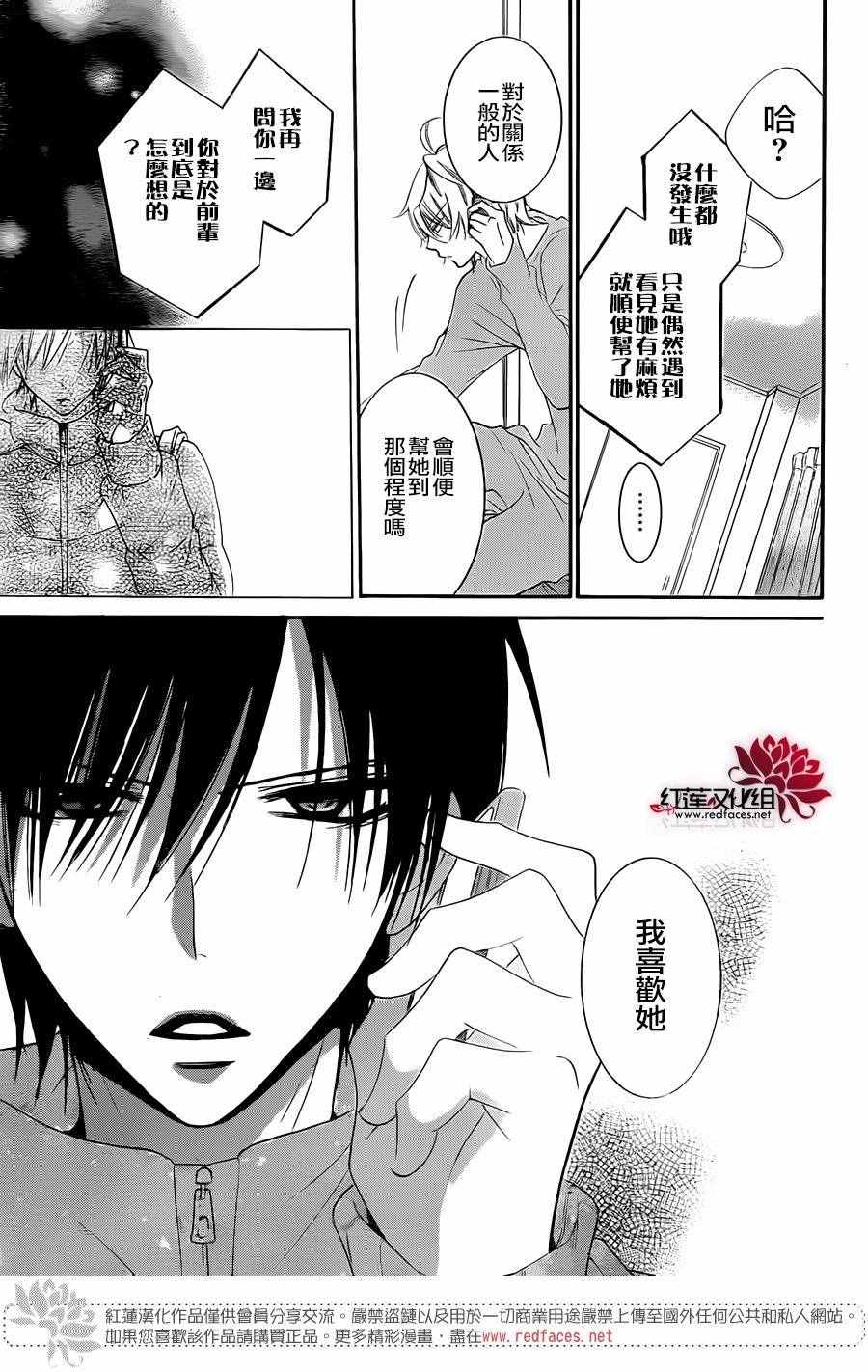 《盛气凌人》漫画最新章节第48话免费下拉式在线观看章节第【29】张图片