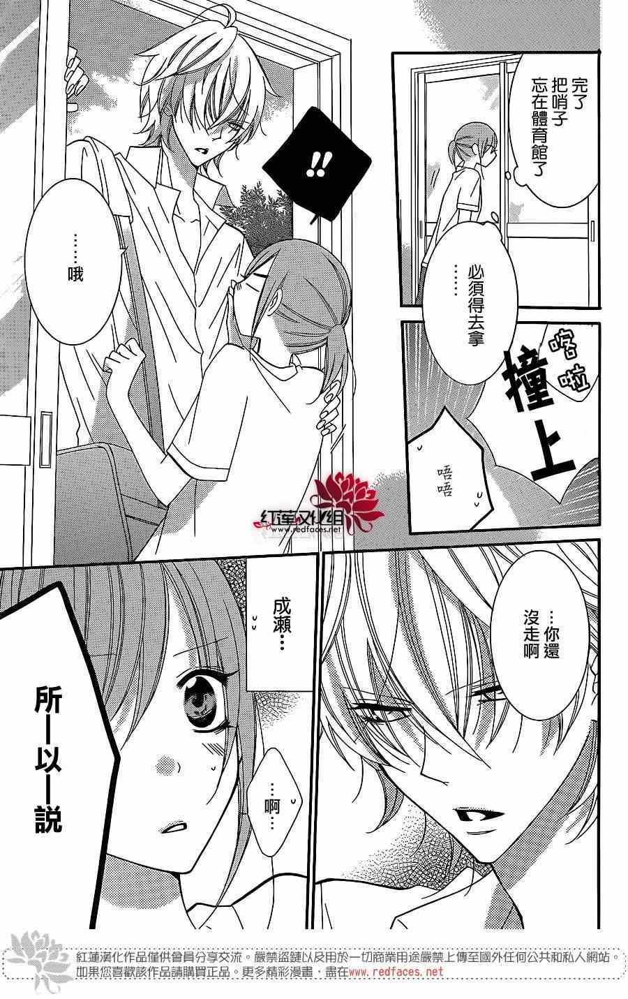 《盛气凌人》漫画最新章节第30话免费下拉式在线观看章节第【5】张图片