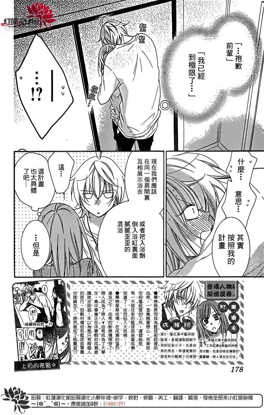 《盛气凌人》漫画最新章节第75话免费下拉式在线观看章节第【2】张图片