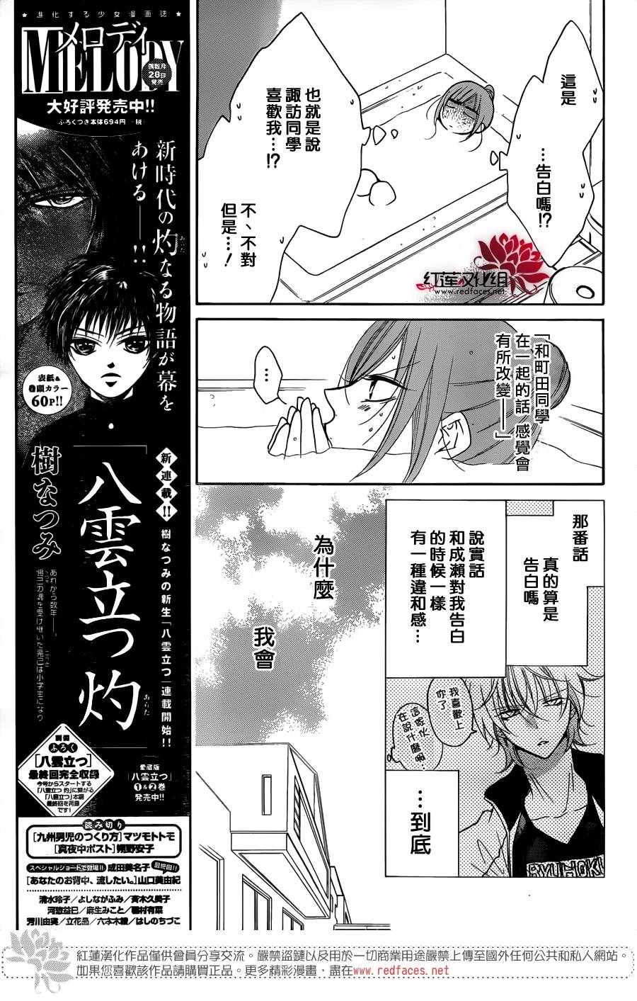 《盛气凌人》漫画最新章节第80话免费下拉式在线观看章节第【7】张图片