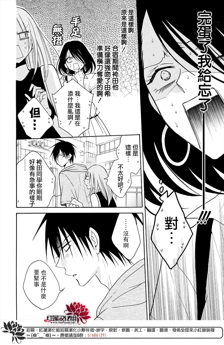 《盛气凌人》漫画最新章节第107话免费下拉式在线观看章节第【15】张图片