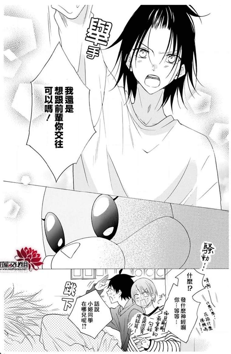 《盛气凌人》漫画最新章节第116话免费下拉式在线观看章节第【26】张图片