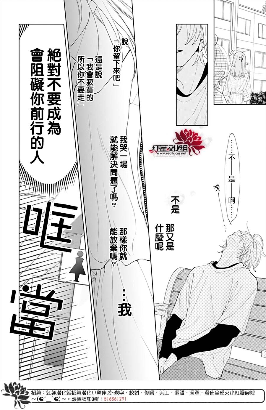 《盛气凌人》漫画最新章节第133话免费下拉式在线观看章节第【19】张图片