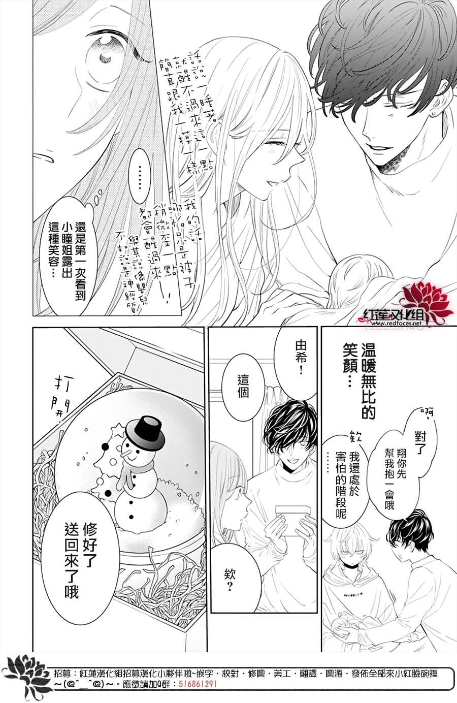 《盛气凌人》漫画最新章节第132话免费下拉式在线观看章节第【10】张图片