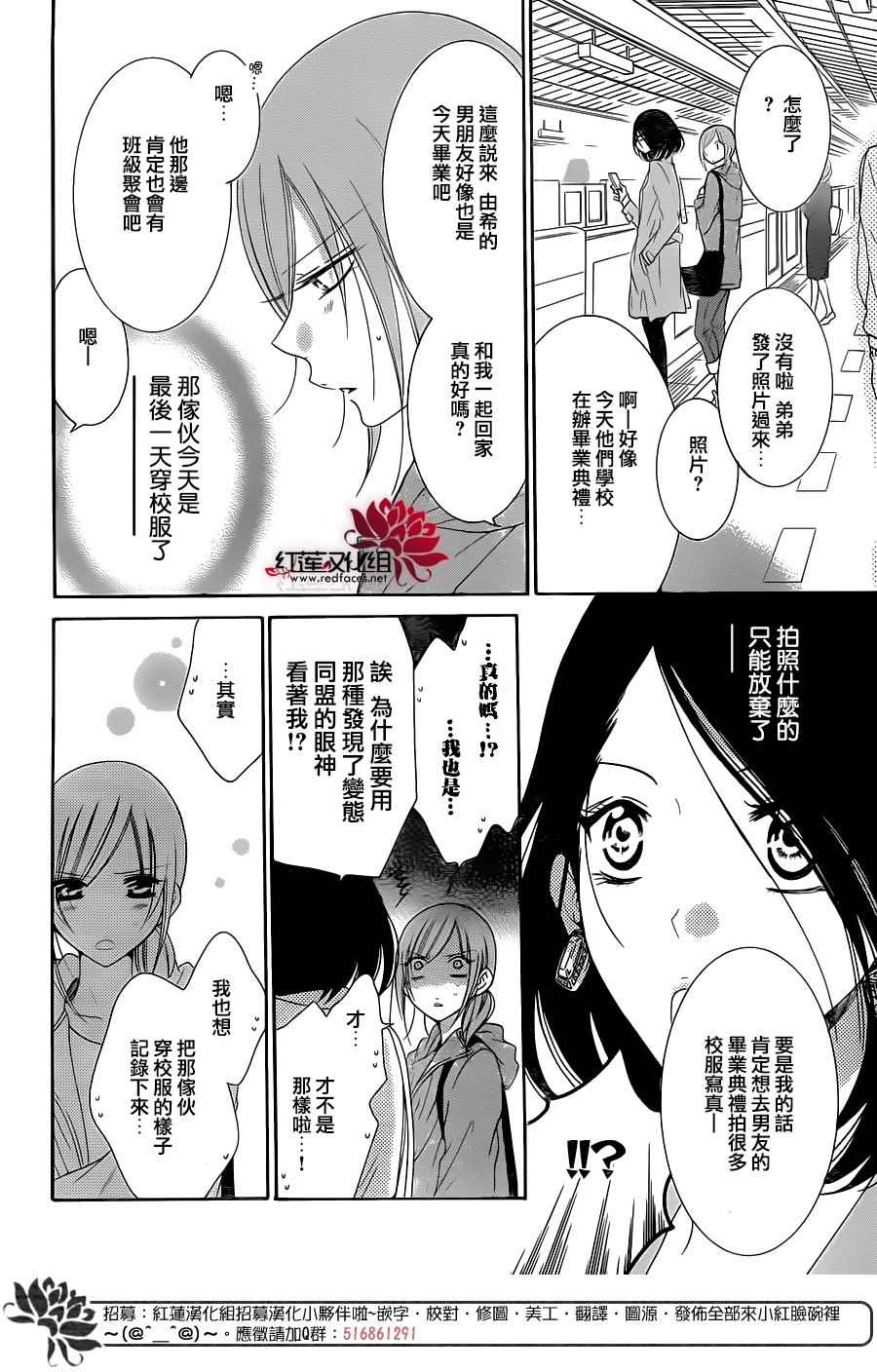 《盛气凌人》漫画最新章节第73话免费下拉式在线观看章节第【16】张图片