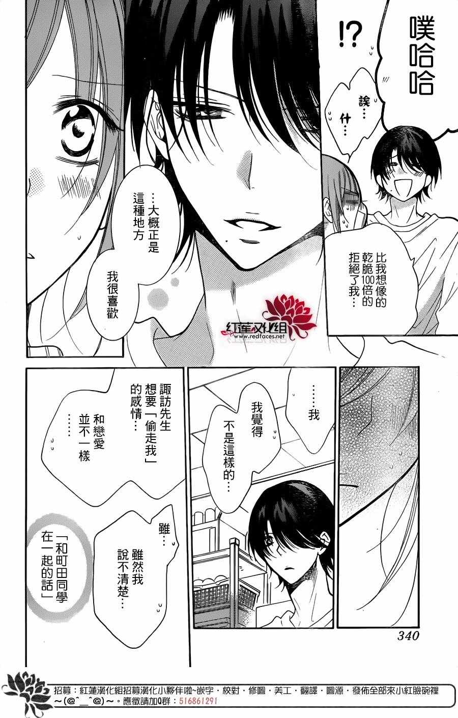 《盛气凌人》漫画最新章节第80话免费下拉式在线观看章节第【18】张图片