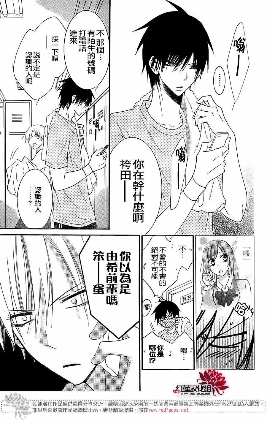 《盛气凌人》漫画最新章节第48话免费下拉式在线观看章节第【5】张图片