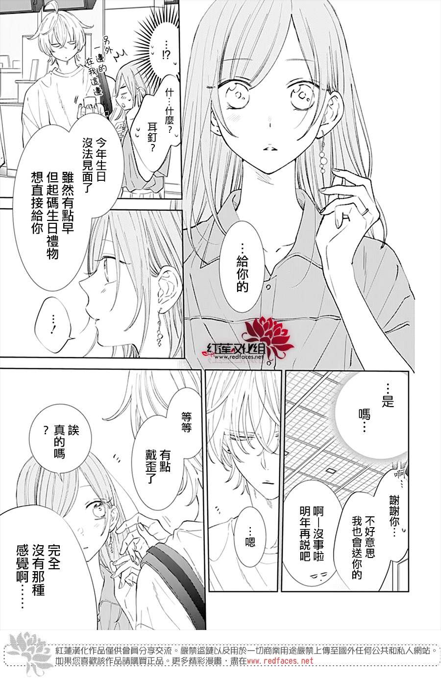 《盛气凌人》漫画最新章节第135话免费下拉式在线观看章节第【7】张图片