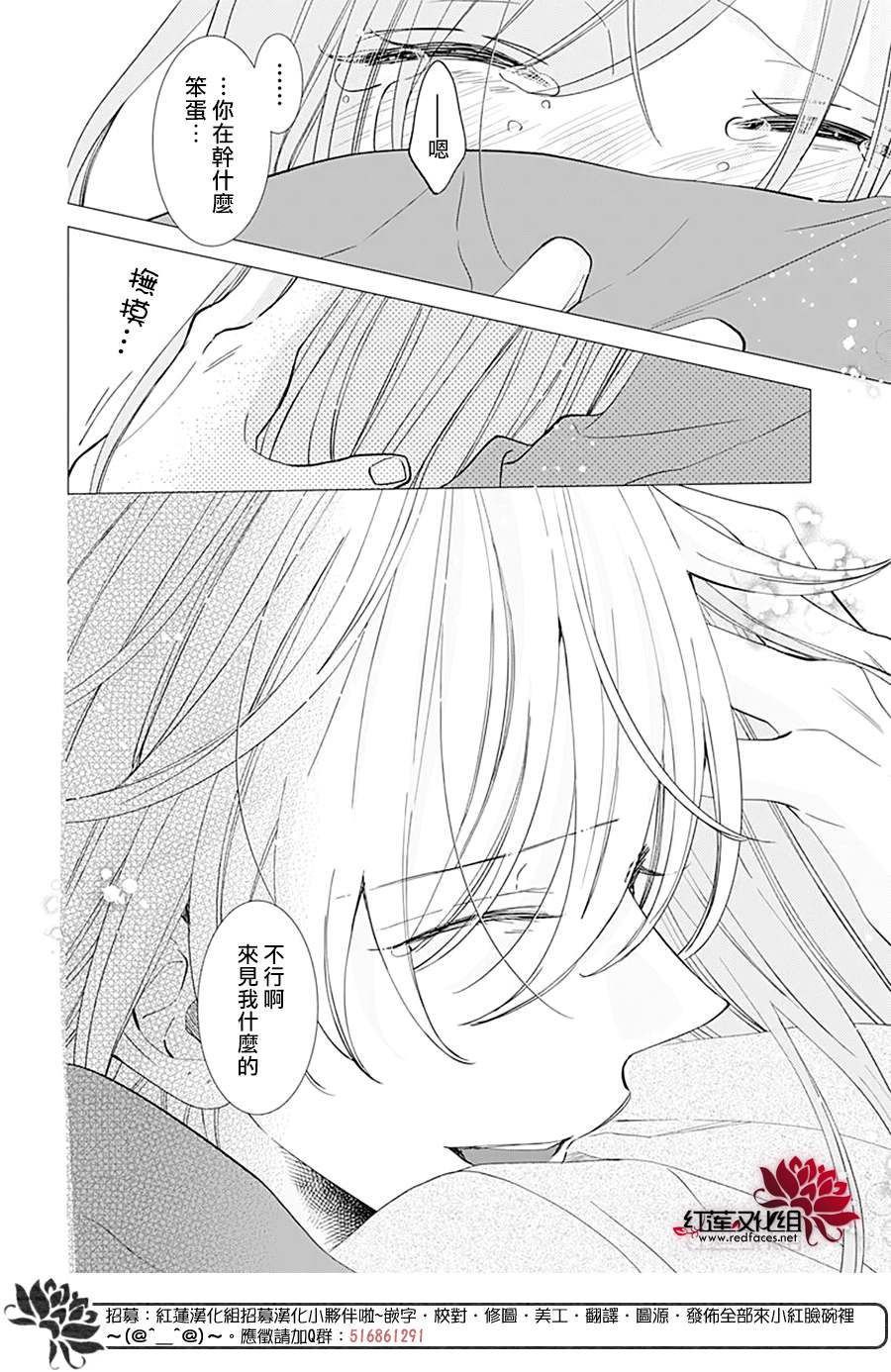 《盛气凌人》漫画最新章节第136话免费下拉式在线观看章节第【20】张图片