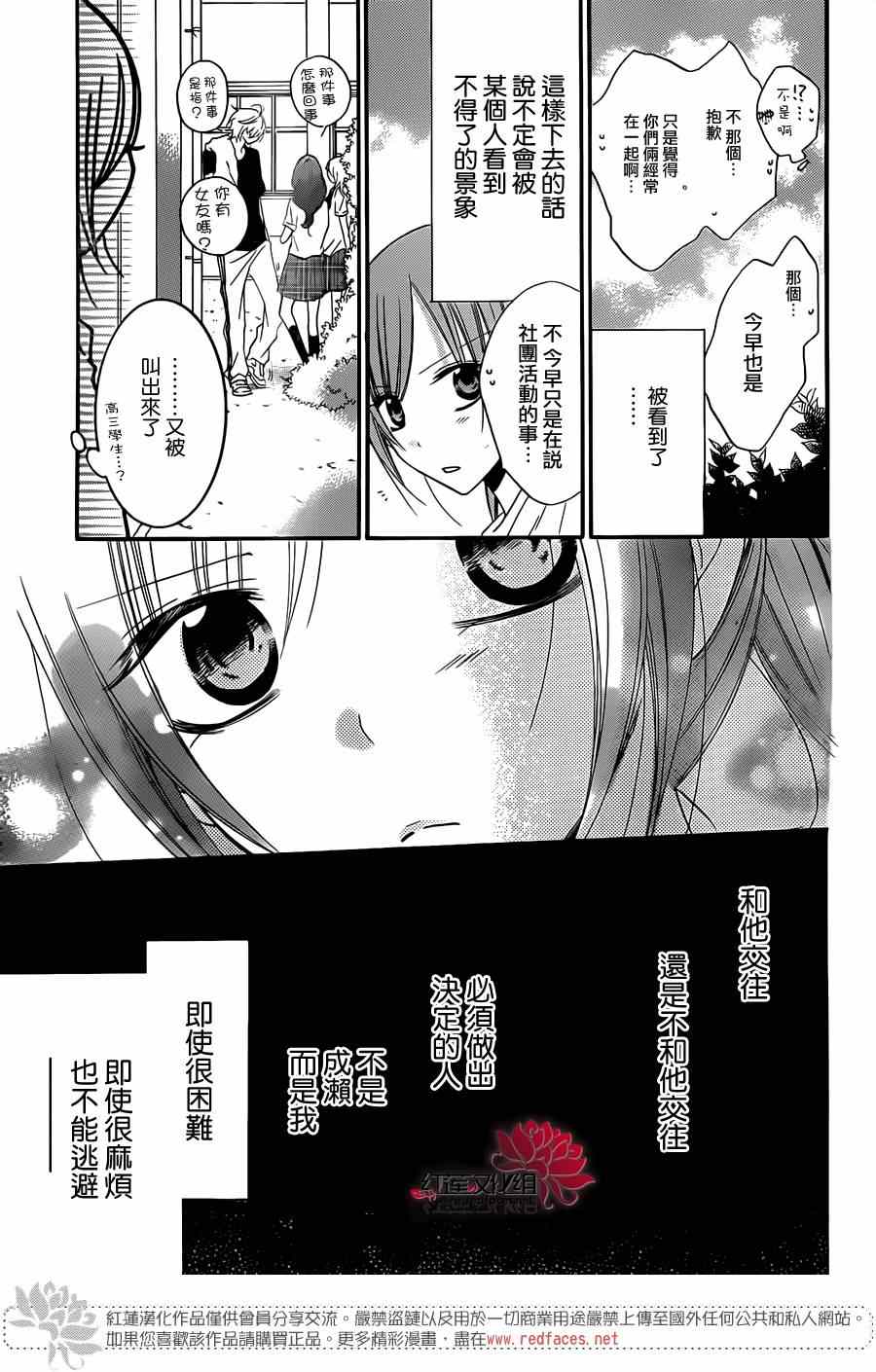 《盛气凌人》漫画最新章节第22话免费下拉式在线观看章节第【12】张图片