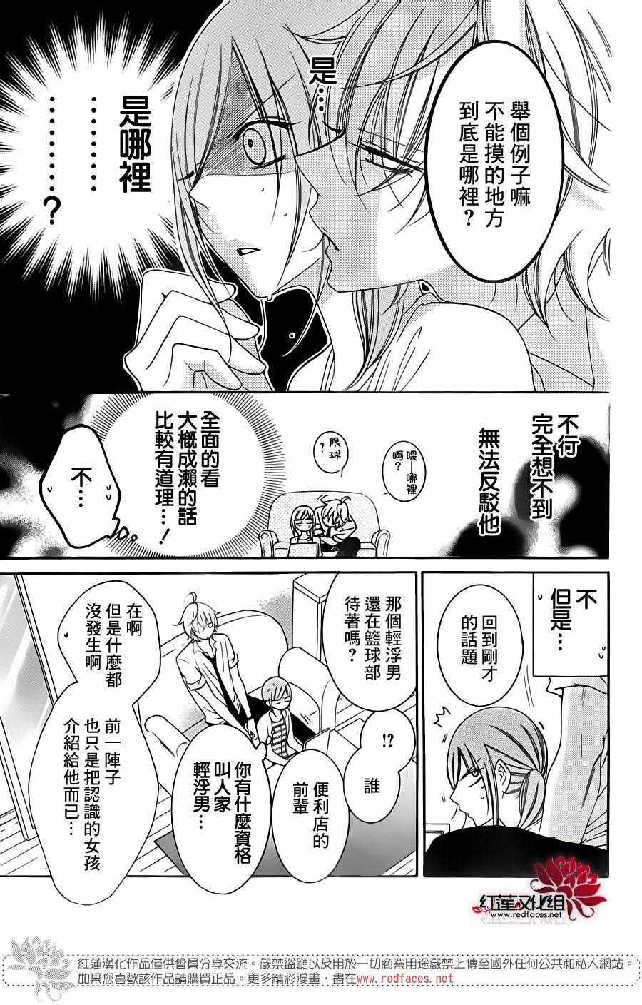 《盛气凌人》漫画最新章节第60话免费下拉式在线观看章节第【17】张图片