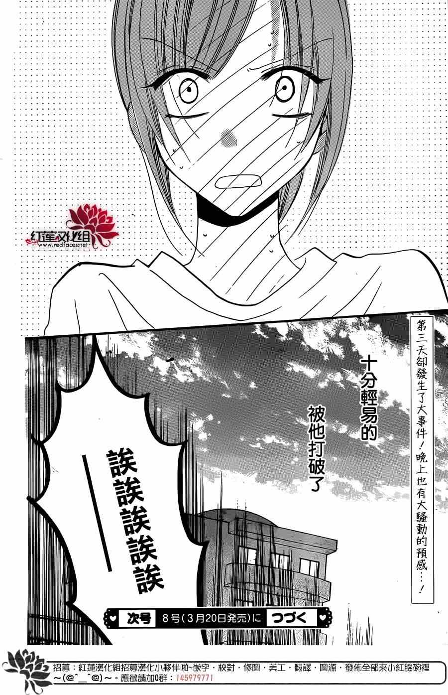 《盛气凌人》漫画最新章节第26话免费下拉式在线观看章节第【30】张图片