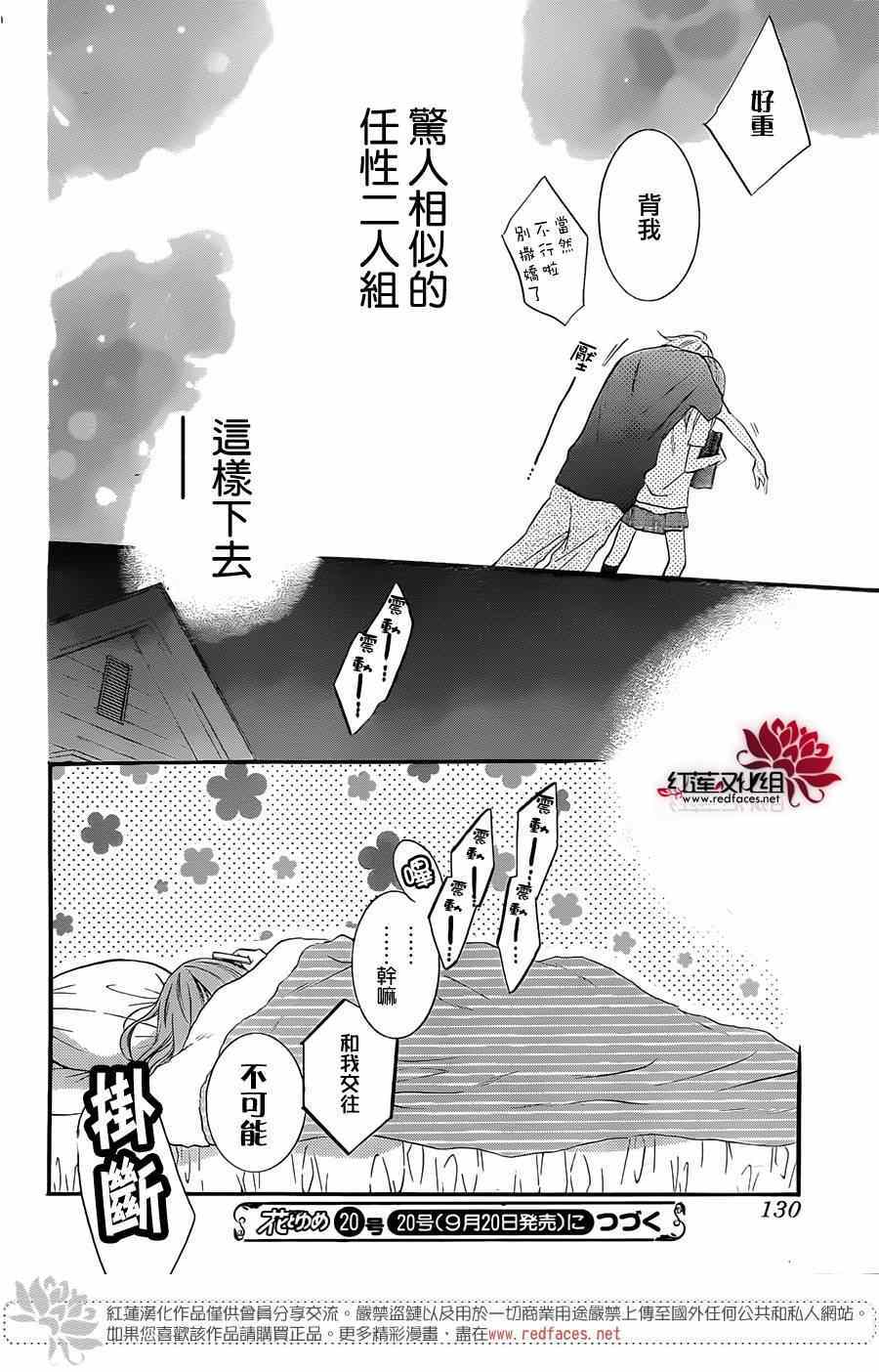 《盛气凌人》漫画最新章节第16话免费下拉式在线观看章节第【31】张图片