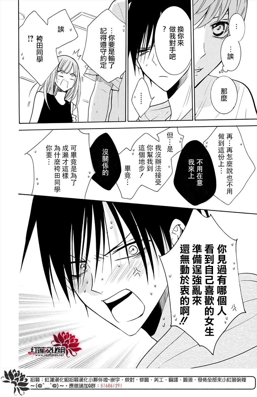 《盛气凌人》漫画最新章节第107话免费下拉式在线观看章节第【25】张图片