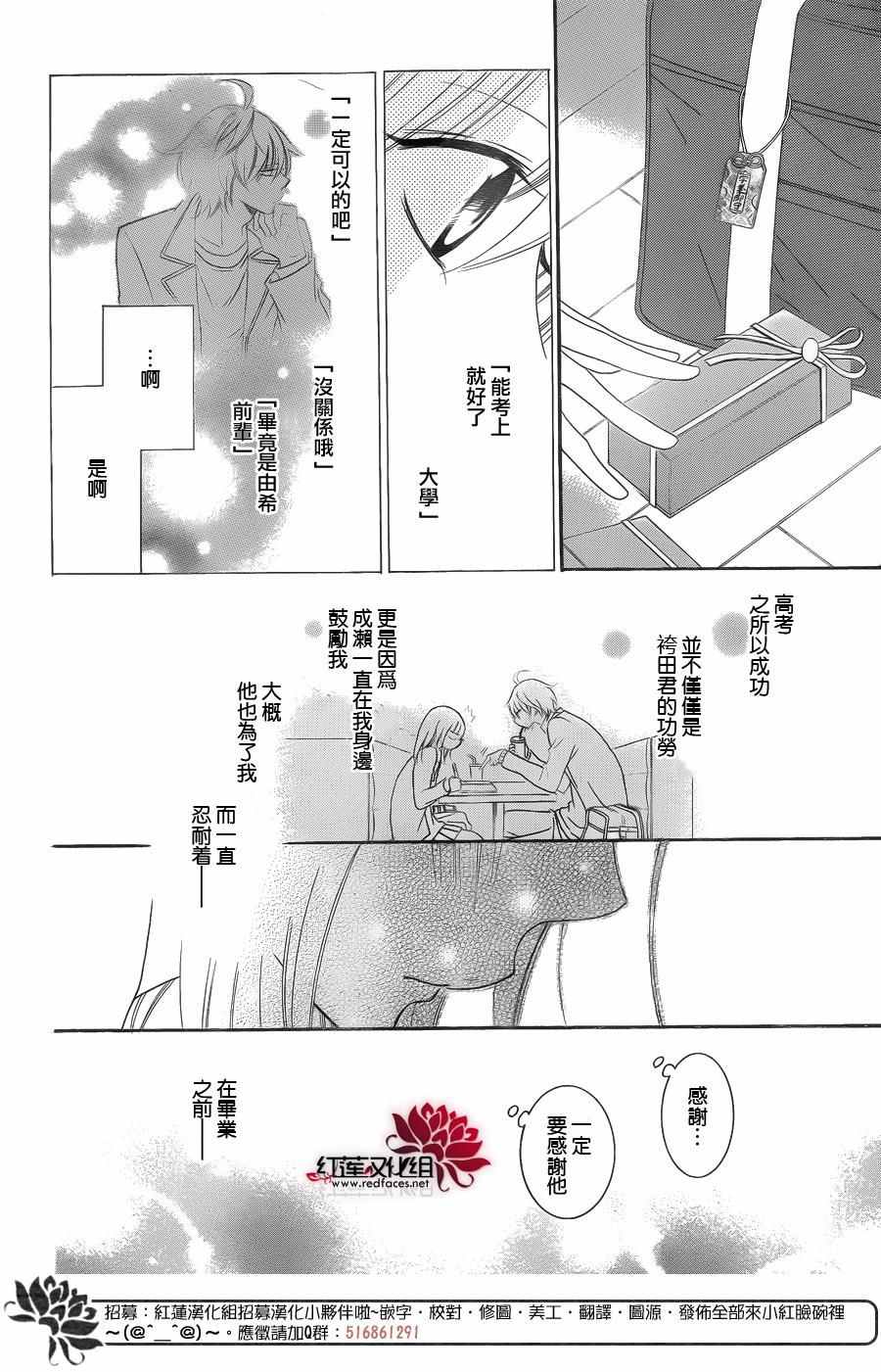 《盛气凌人》漫画最新章节第49话免费下拉式在线观看章节第【14】张图片