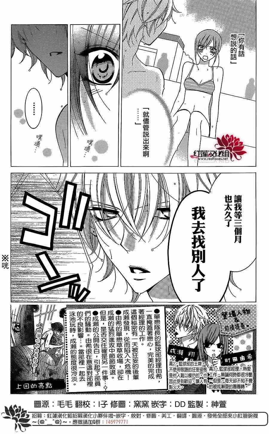 《盛气凌人》漫画最新章节第30话免费下拉式在线观看章节第【2】张图片