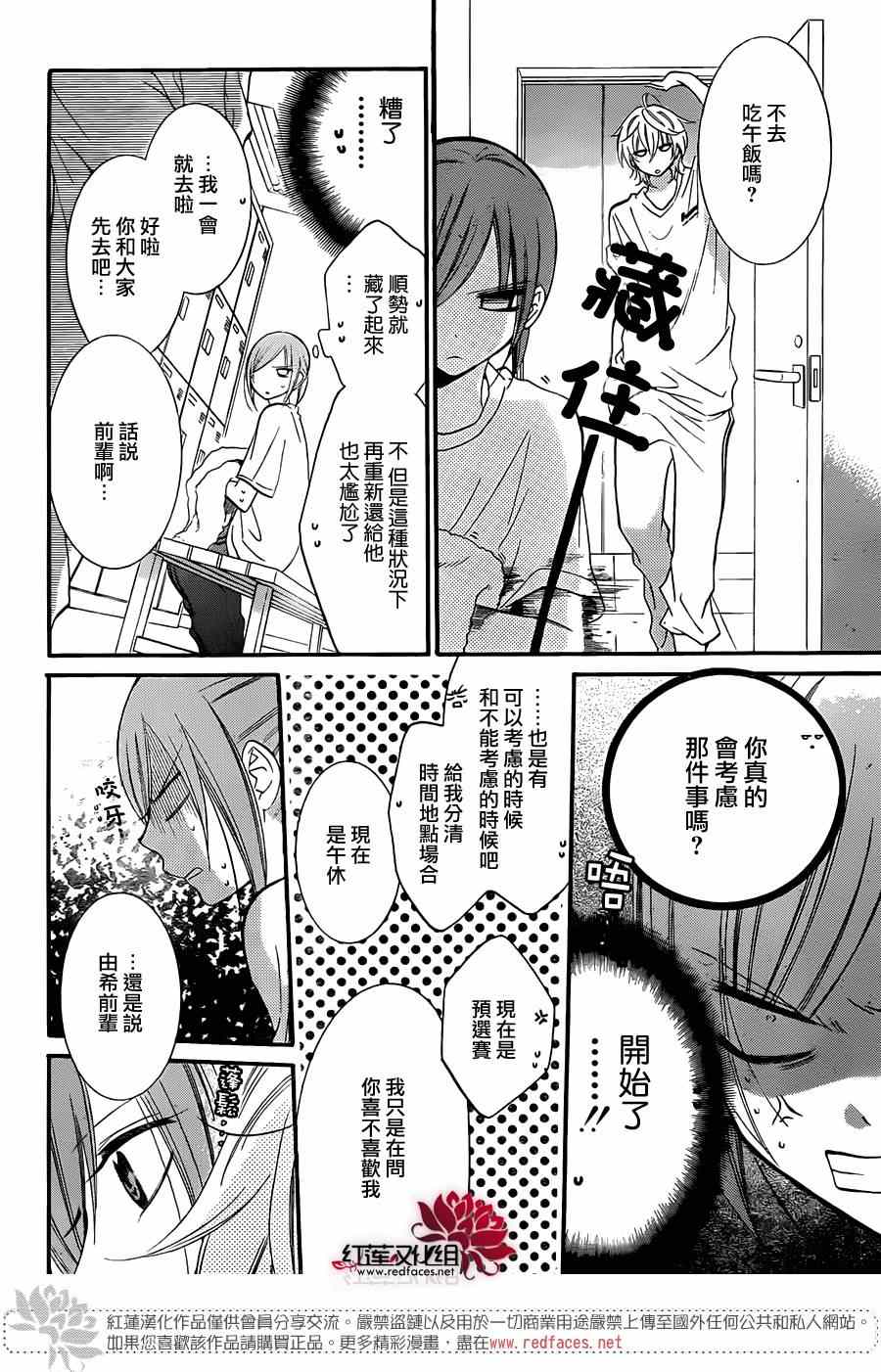 《盛气凌人》漫画最新章节第19话免费下拉式在线观看章节第【12】张图片