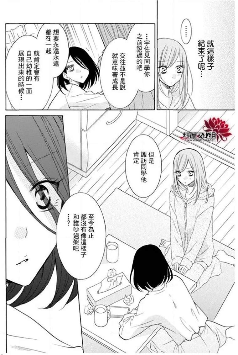 《盛气凌人》漫画最新章节第114话免费下拉式在线观看章节第【16】张图片