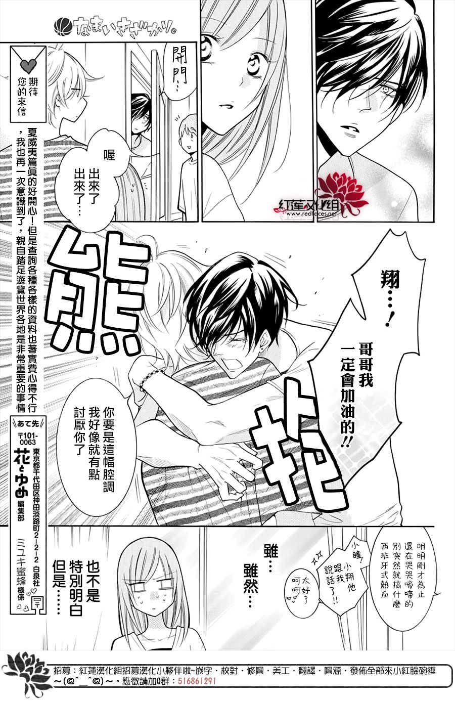 《盛气凌人》漫画最新章节第106话免费下拉式在线观看章节第【14】张图片