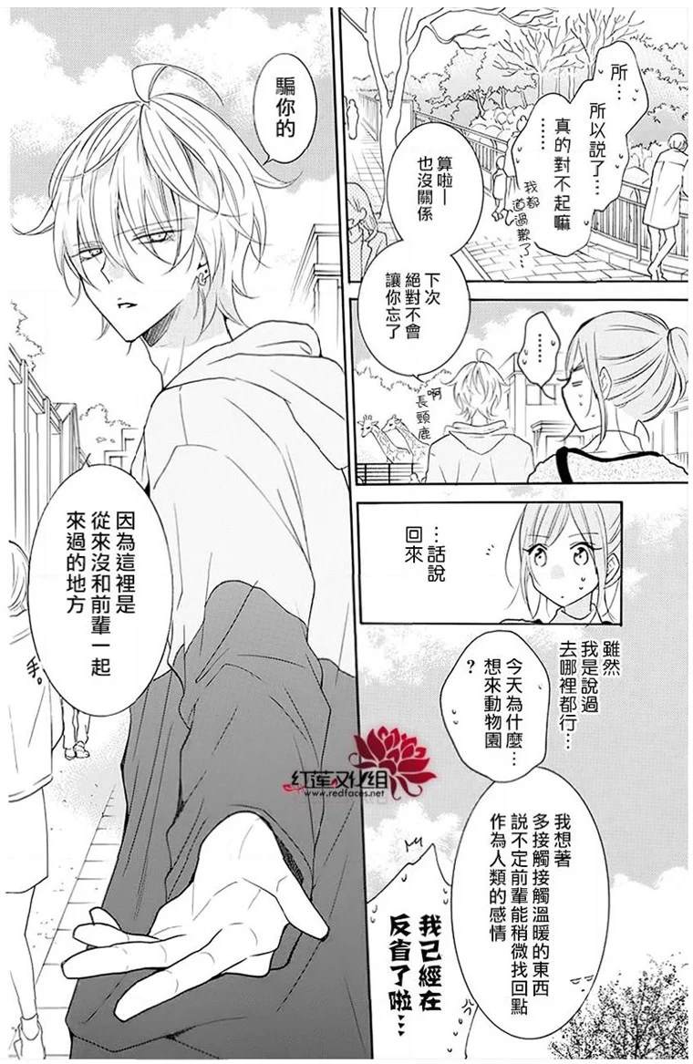 《盛气凌人》漫画最新章节第113话免费下拉式在线观看章节第【9】张图片