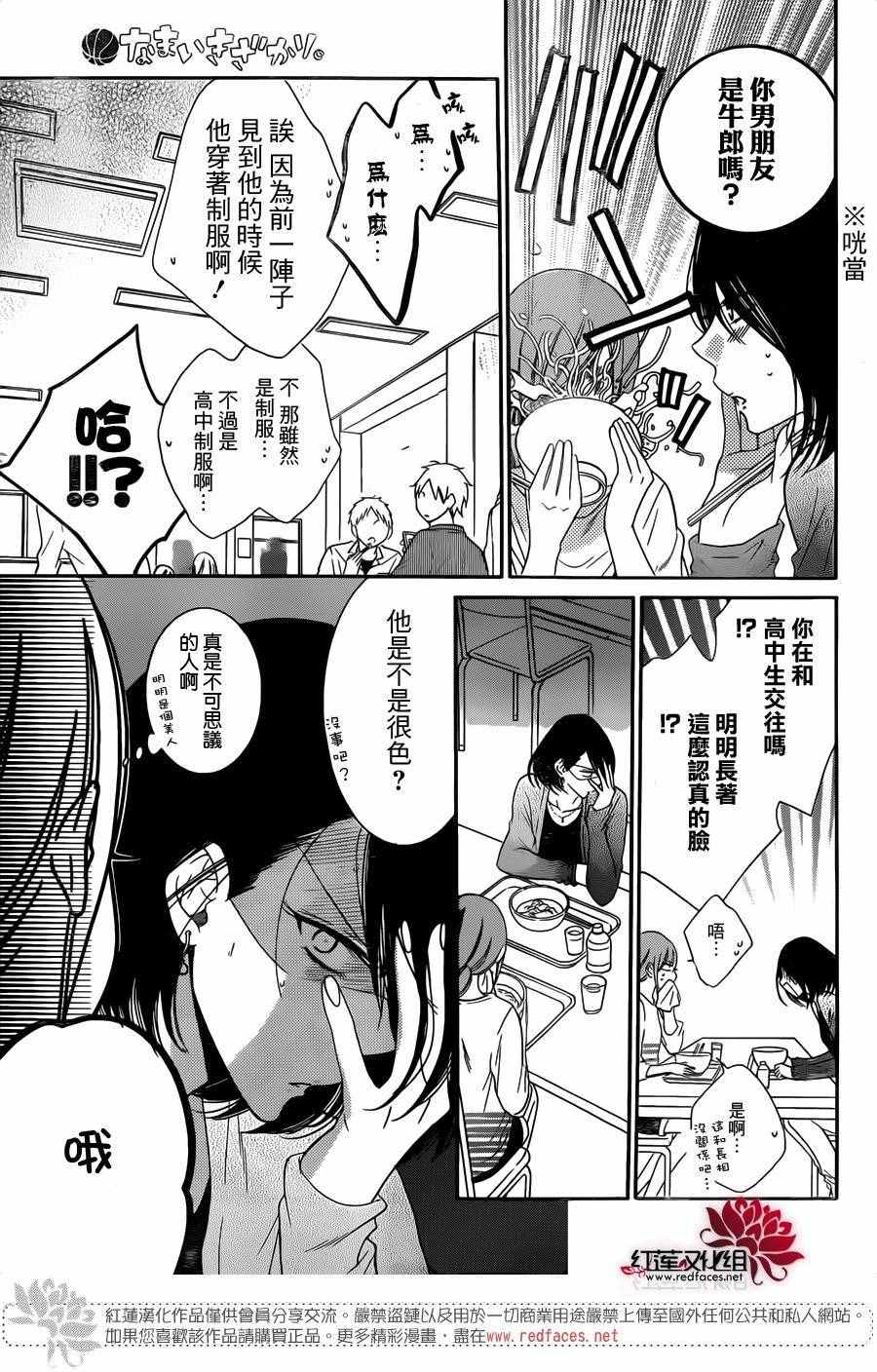 《盛气凌人》漫画最新章节第57话免费下拉式在线观看章节第【11】张图片