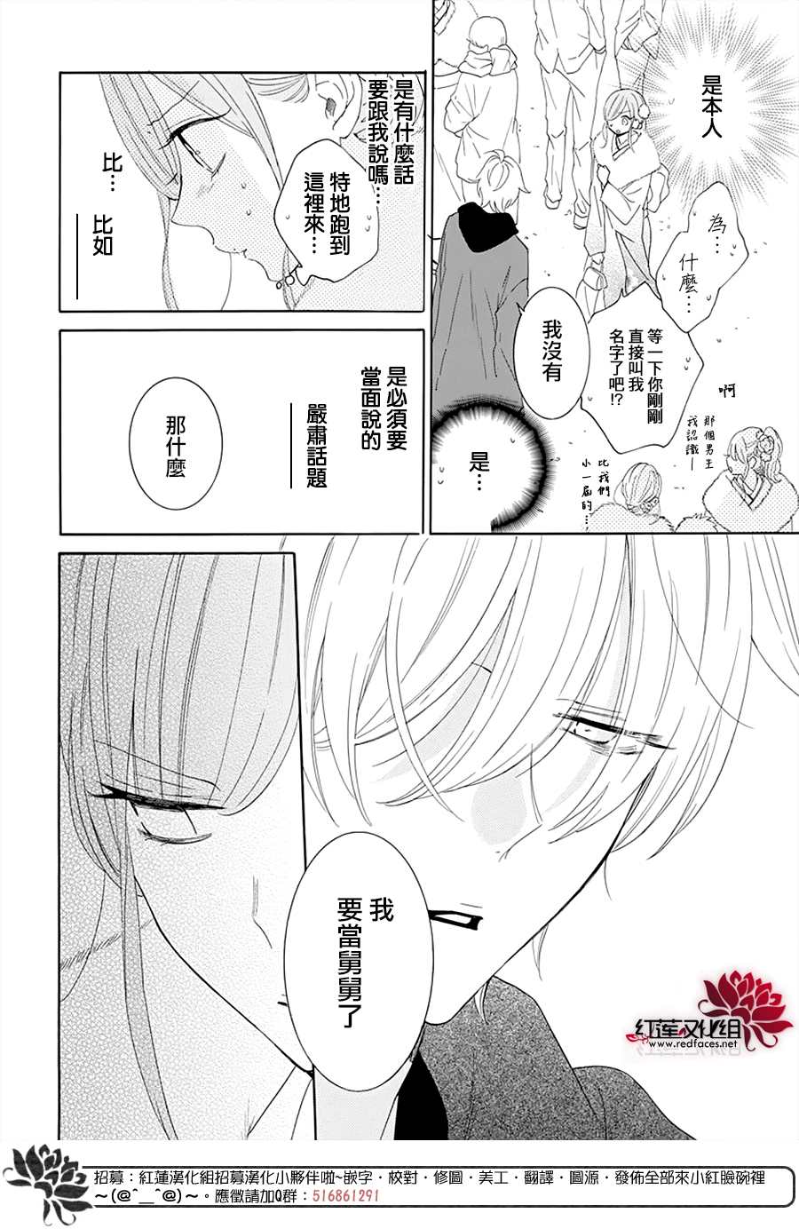 《盛气凌人》漫画最新章节第125话免费下拉式在线观看章节第【24】张图片