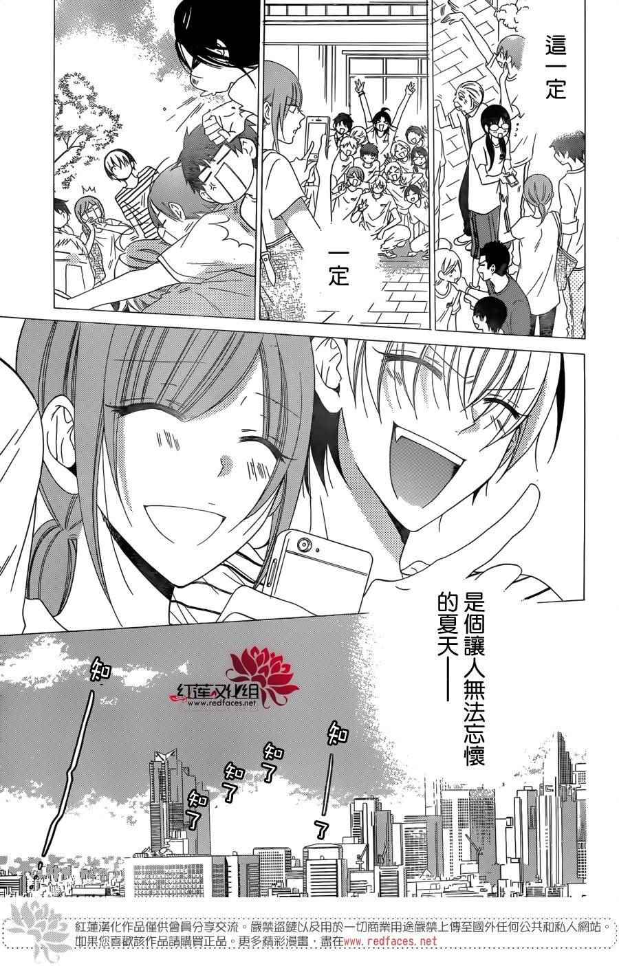 《盛气凌人》漫画最新章节第67话免费下拉式在线观看章节第【4】张图片