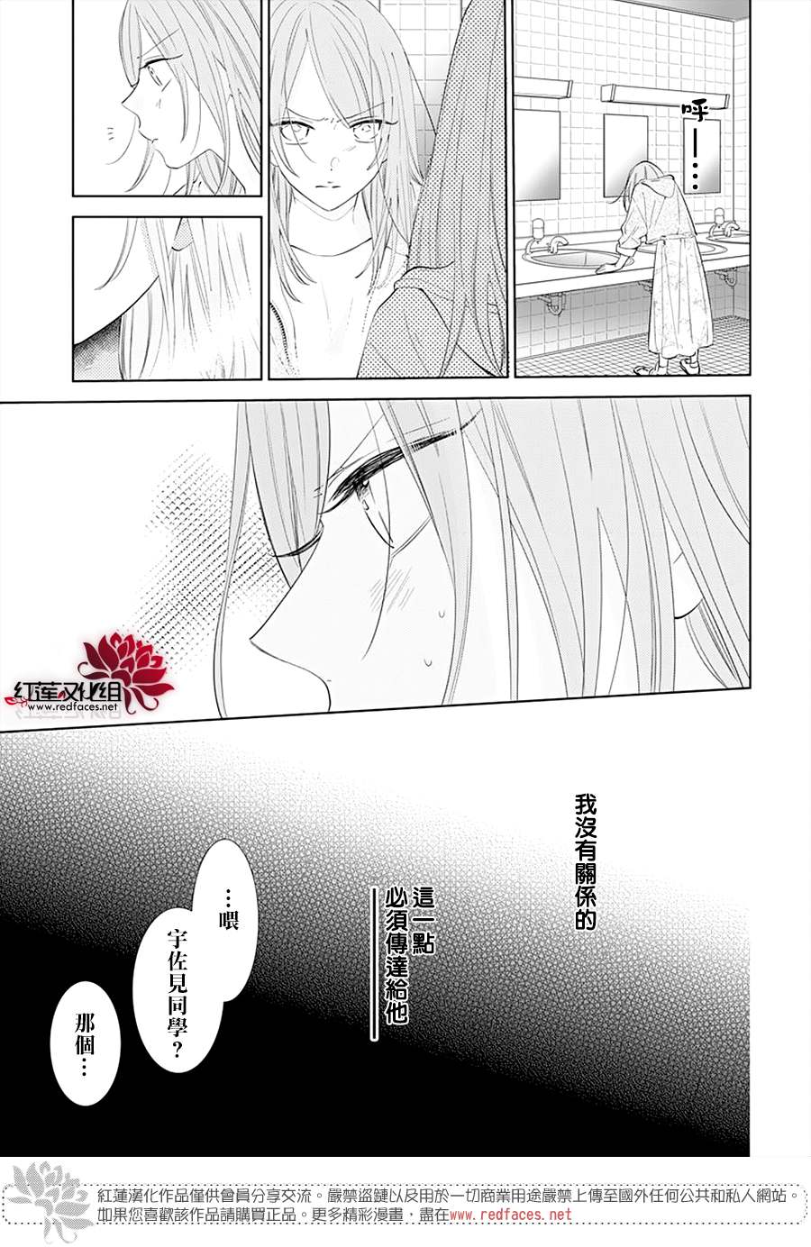 《盛气凌人》漫画最新章节第133话免费下拉式在线观看章节第【20】张图片