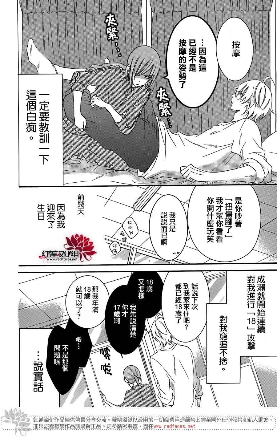 《盛气凌人》漫画最新章节第36话免费下拉式在线观看章节第【3】张图片