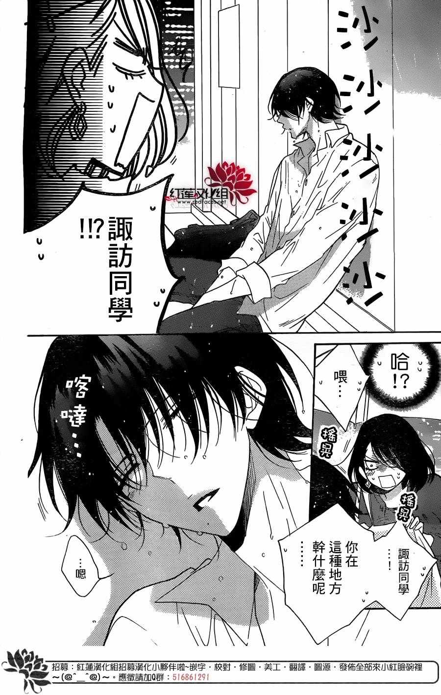 《盛气凌人》漫画最新章节第80话免费下拉式在线观看章节第【24】张图片