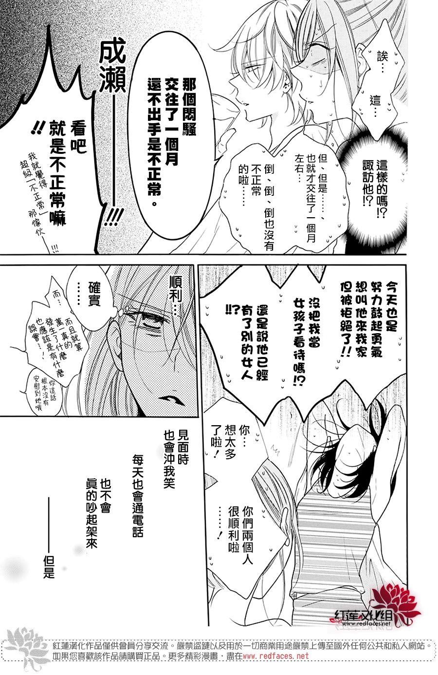 《盛气凌人》漫画最新章节第102话免费下拉式在线观看章节第【10】张图片