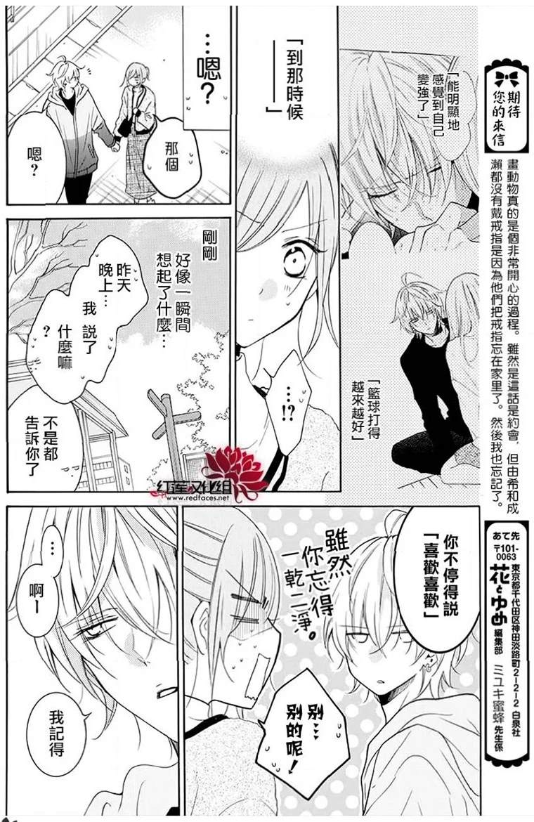 《盛气凌人》漫画最新章节第113话免费下拉式在线观看章节第【11】张图片