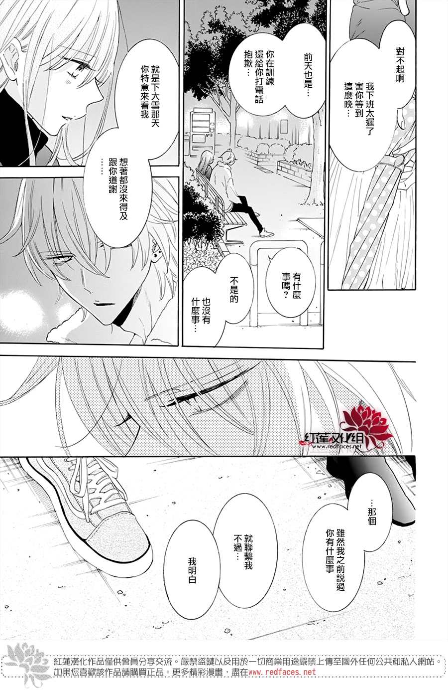 《盛气凌人》漫画最新章节第125话免费下拉式在线观看章节第【5】张图片