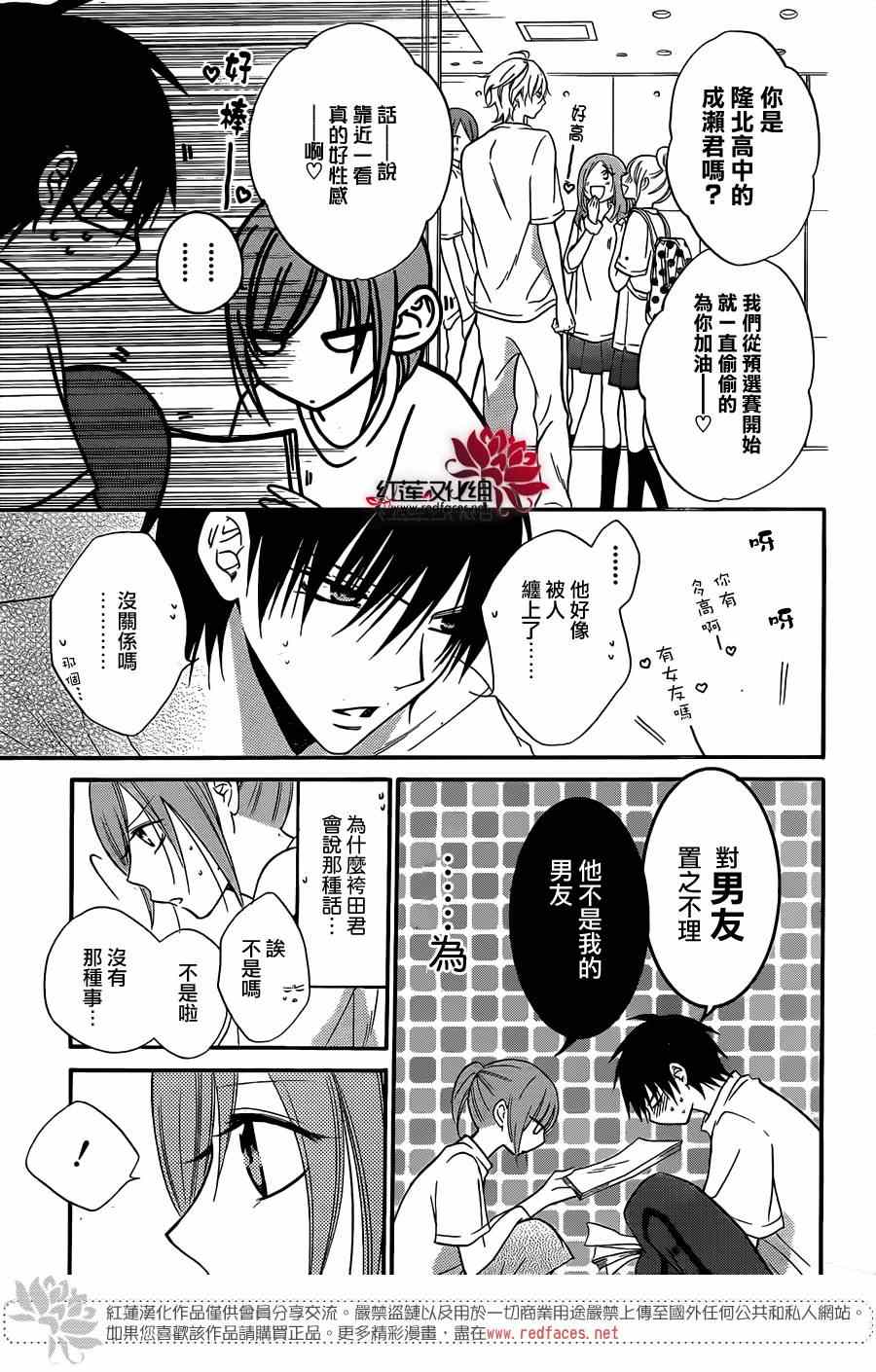 《盛气凌人》漫画最新章节第14话免费下拉式在线观看章节第【19】张图片